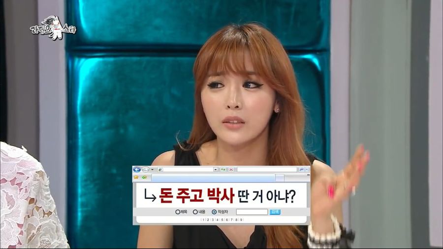 라디오스타 홍진영 논문 언급_12.jpg