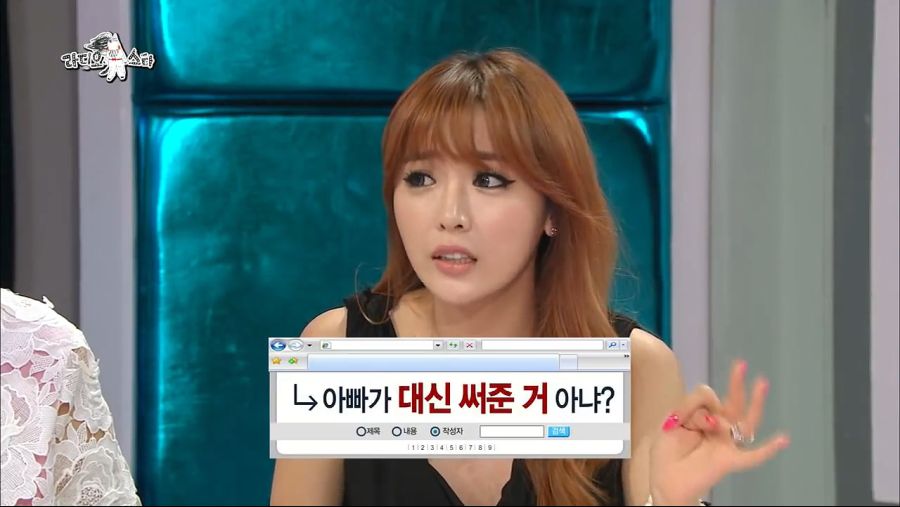 라디오스타 홍진영 논문 언급_13.jpg