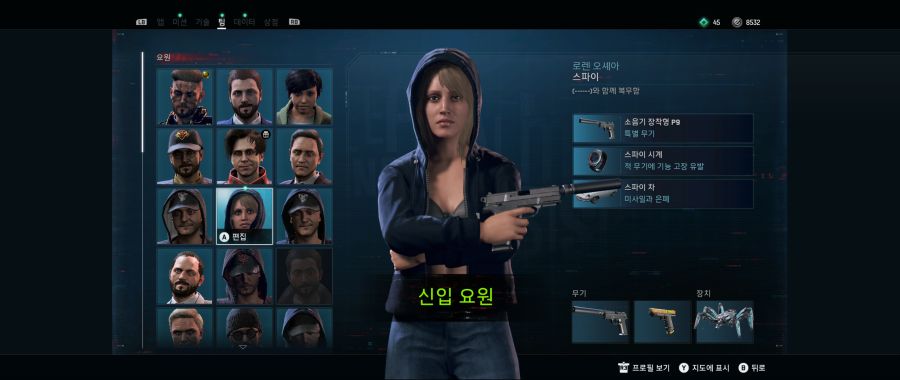 Watch Dogs Legion 2020-11-07 오후 5_39_29.png