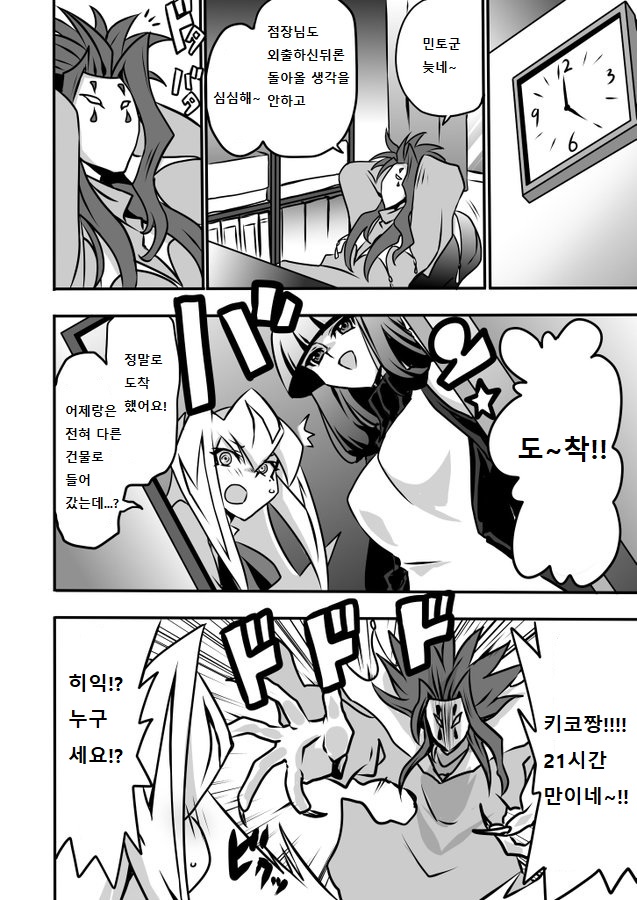 아가씨) 듀얼리스트는 싸이크론으로 거울의 힘을 자꾸 무효할려고 해 4-4_3.jpg