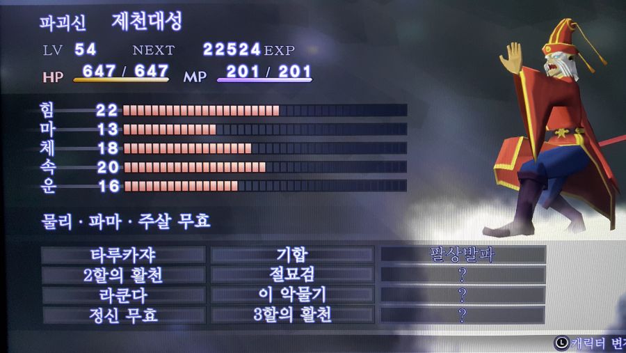 제천대성 스킬 뭘빼는 게 좋을까요?_1.jpg