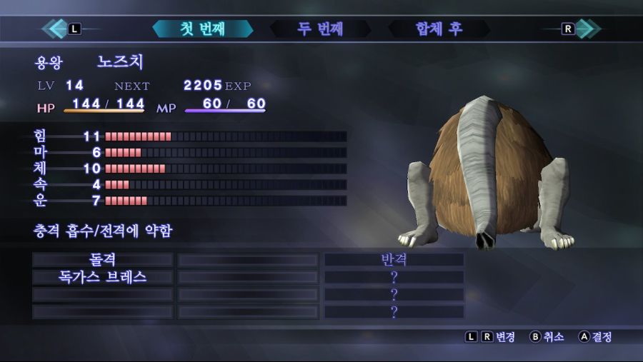 초보자용 쉬운 2할 활천 옹콧(제천대성) 제작방법_3.jpg