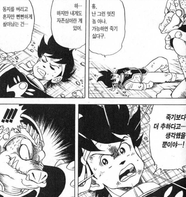 타이의 대모험) 오프닝 분석 (스포일러, 스압)_57.png