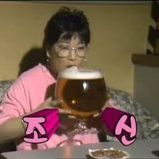 노사연 맥주 1잔 짤 패러디하는 아이돌_1.jpg