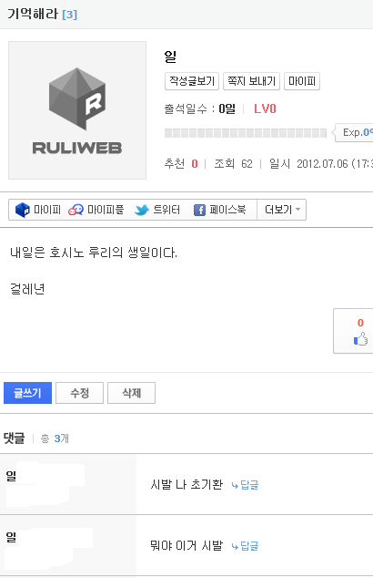 루리웹에서 가장 무서운것_1.png
