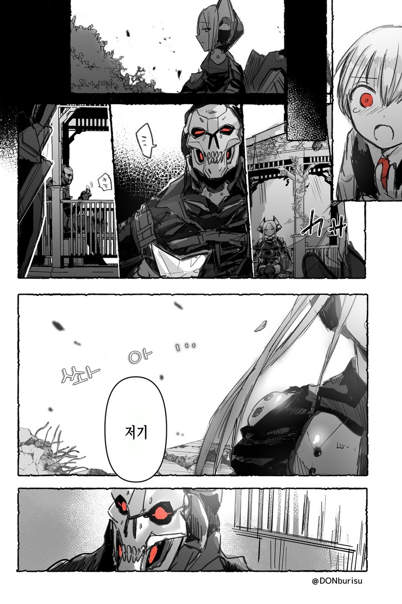 하늘에서 천사가 떨어졌다.manhwa_6.jpg