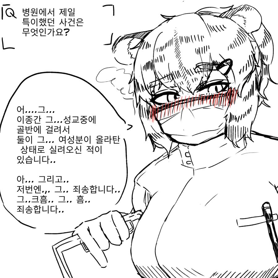 호랑간호.png