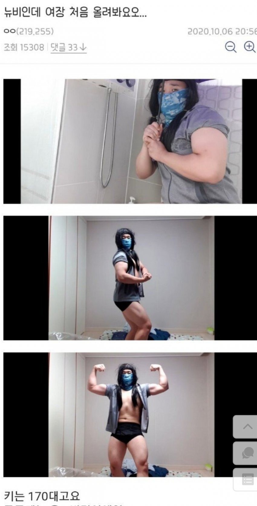 여장갤의 강력한 뉴비.jpg_1.jpeg