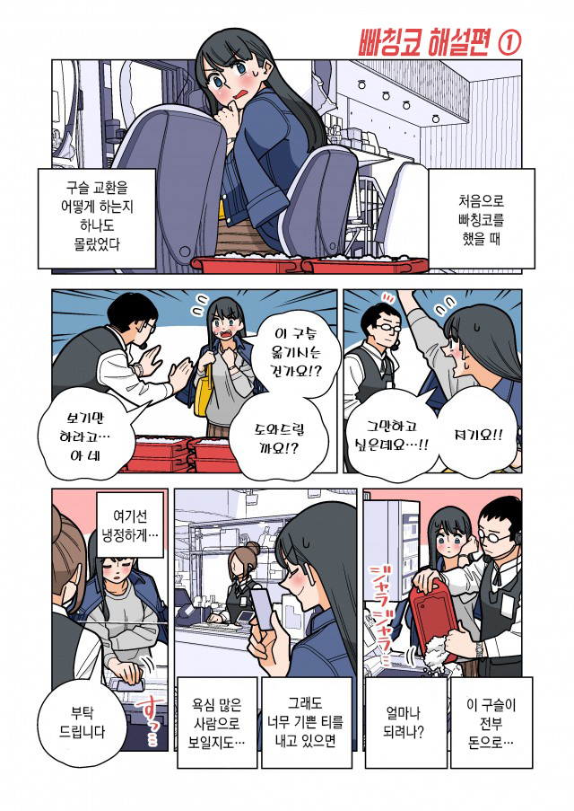 일본에서 빠칭코가 합법인 이유_1.jpg