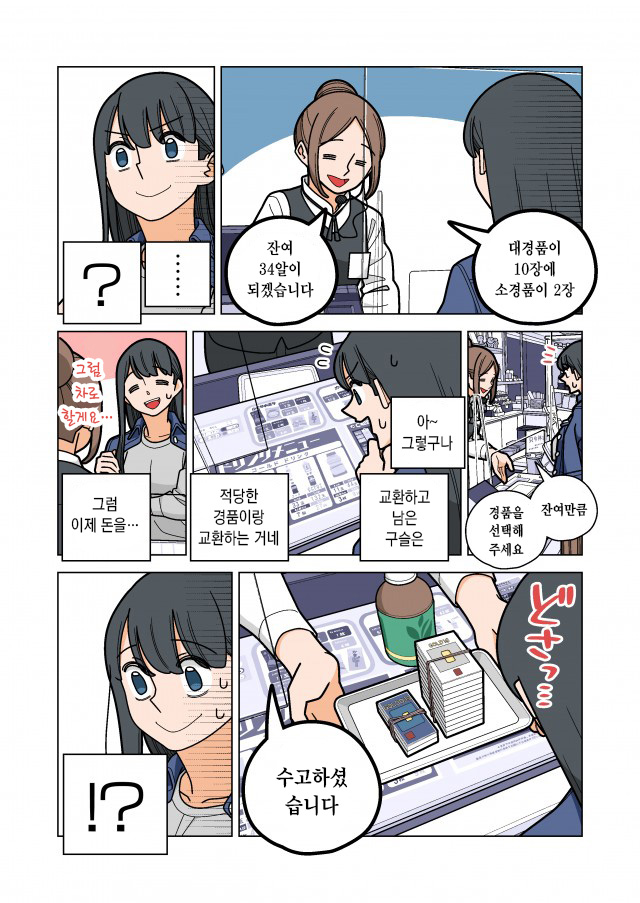 일본에서 빠칭코가 합법인 이유_2.jpg