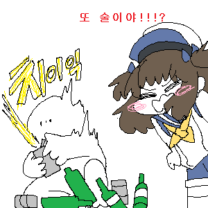 또술이야.png