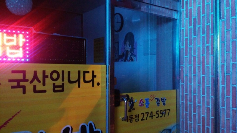 수상한 김밥집_2.jpg