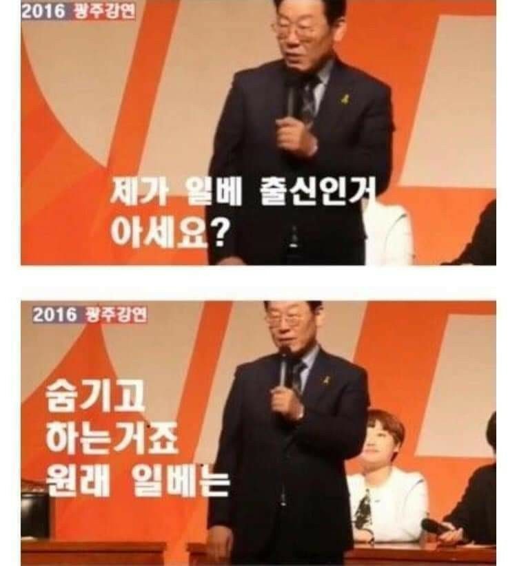 이재명 본인이 일베했다고 한 거 사실인가요?_1.jpg