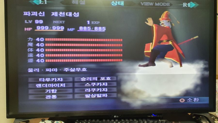 PS2판 그간 만들어둔 악마 공개합니다 1탄(만렙 악마편)_4.jpg