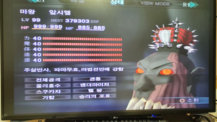 PS2판 그간 만들어둔 악마 공개합니다 1탄(만렙 악마편)_9.jpg