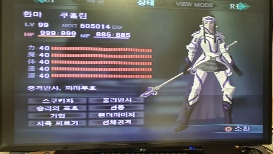 PS2판 그간 만들어둔 악마 공개합니다 1탄(만렙 악마편)_13.jpg