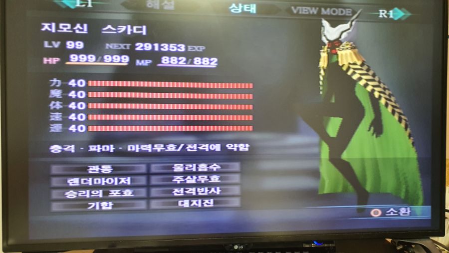 PS2판 그간 만들어둔 악마 공개합니다 1탄(만렙 악마편)_14.jpg