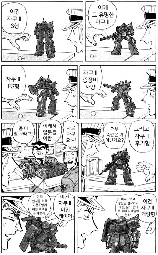 전부 똑같은거 아닌가요 짤.jpg