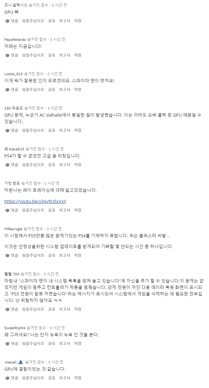 플스5, 해외에서 원인을 알 수 없는 화면 불량 발생_2.png