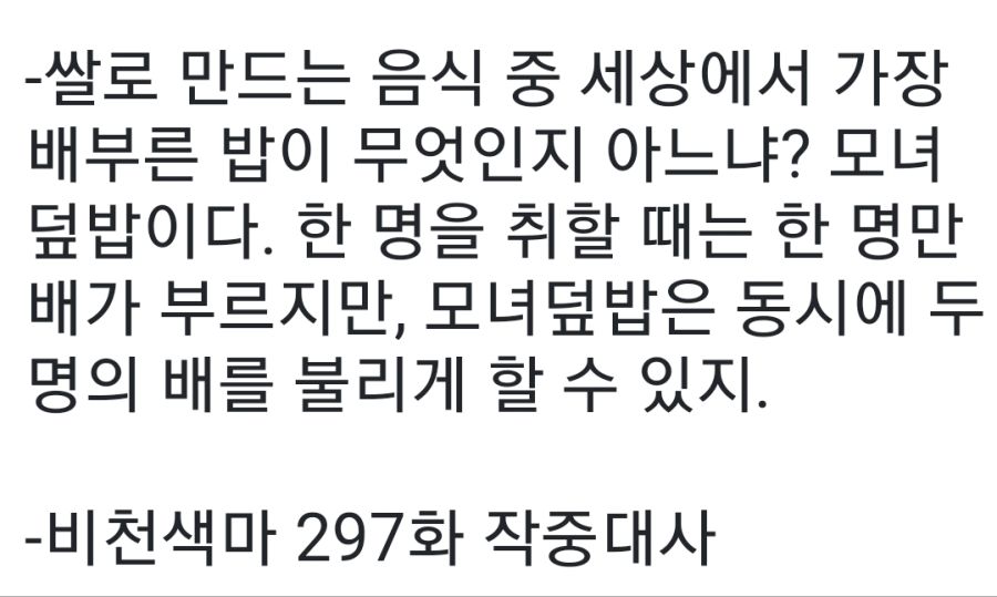 19금 무협야설의 미친 대사 | (백업)유머 게시판(2020-2021) | RULIWEB 19금 무협야설의 미친 대사 | (백업)유머 게시판(2020-2021) | Ruliweb