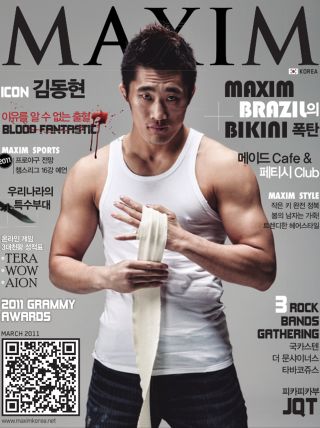 [표지모음]2011 맥심 표지 모음_6.png