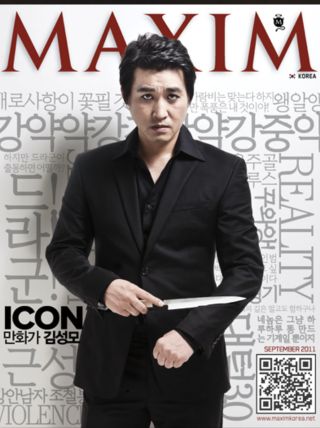 [표지모음]2011 맥심 표지 모음_21.png