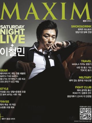 [표지모음]2012 맥심 표지 모음_4.png