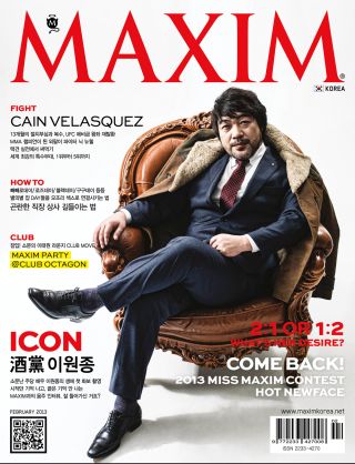 [표지모음]2013 맥심 표지 모음_4.png