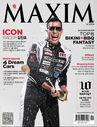 [표지모음]2013 맥심 표지 모음_17.png