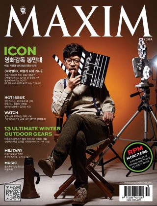 [표지모음]2014 맥심 표지 모음_4.png