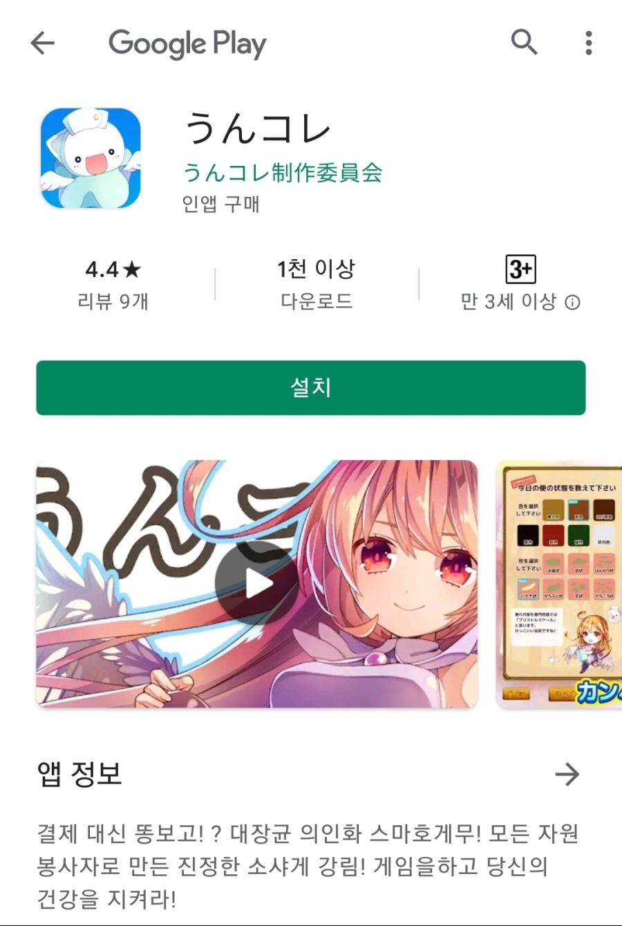 진짜 똥겜 출시됨 | (백업)유머 게시판(2020-2021) | RULIWEB