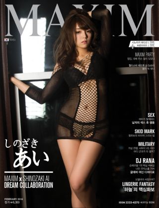 [표지모음]2016 맥심 표지 모음_2.jpg