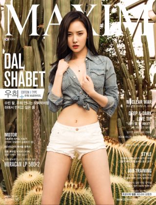 [표지모음]2016 맥심 표지 모음_9.jpg