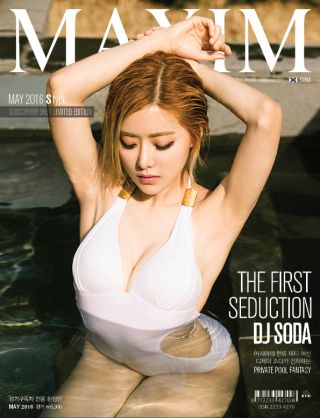 [표지모음]2016 맥심 표지 모음_11.jpg