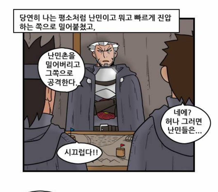 어느 웹툰의 내로남불쩌는 캐_5.jpg