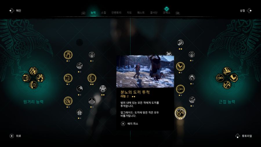 어쌔신크리드 발할라 잡샷 (스포)_46.jpg