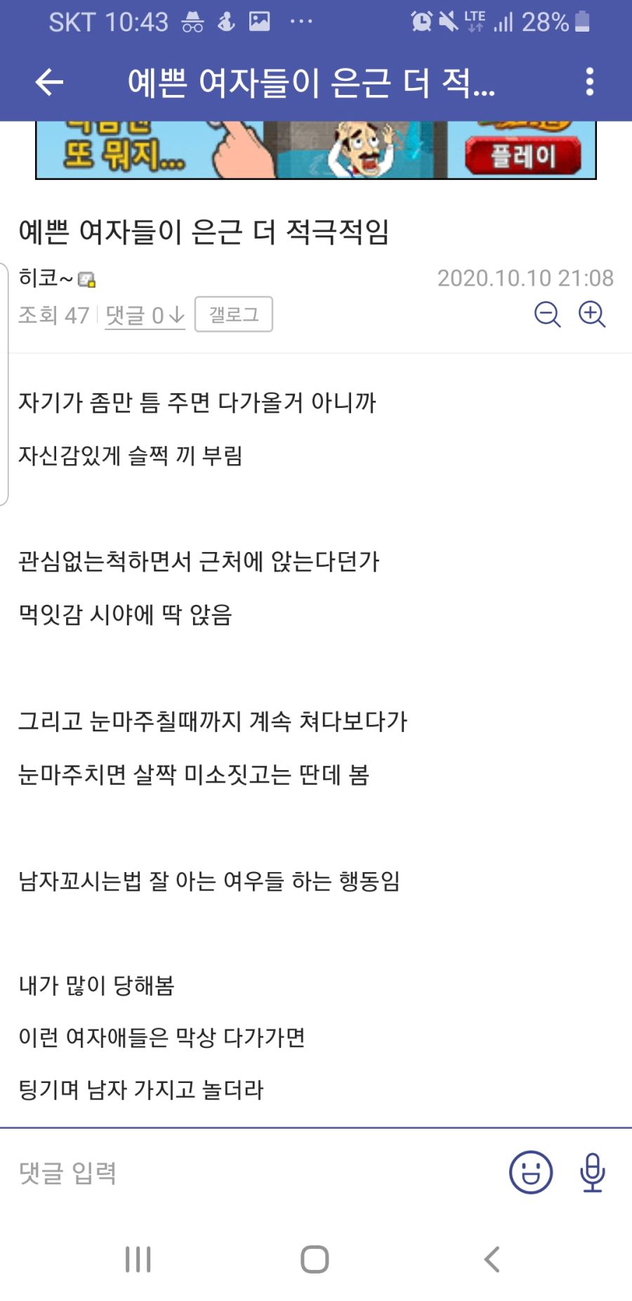 이쁜여자들이 더 적극적이더라ㅋㅋㅋㅋㅋ_1.jpg