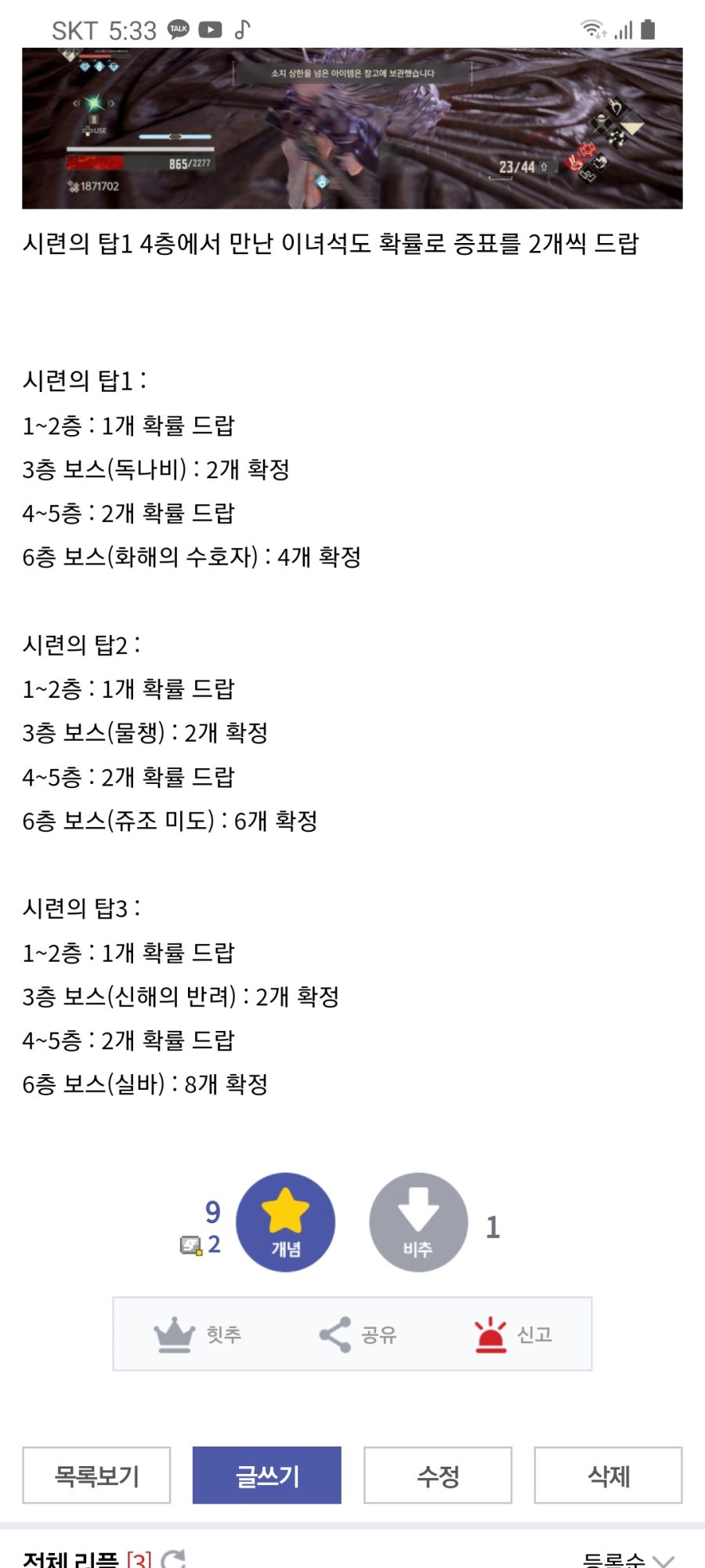 경애의 표식 작업 같이할분 계신가요?_1.jpg