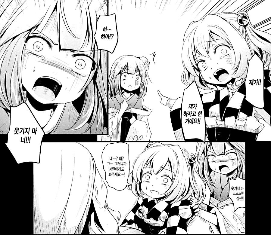 동방) "아큐와 코스즈의 관계 요약"_1.jpg