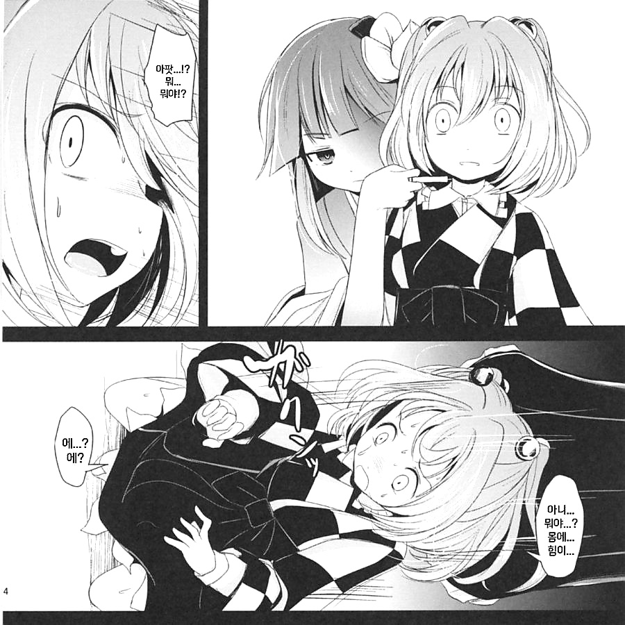 동방) "아큐와 코스즈의 관계 요약"_2.jpg