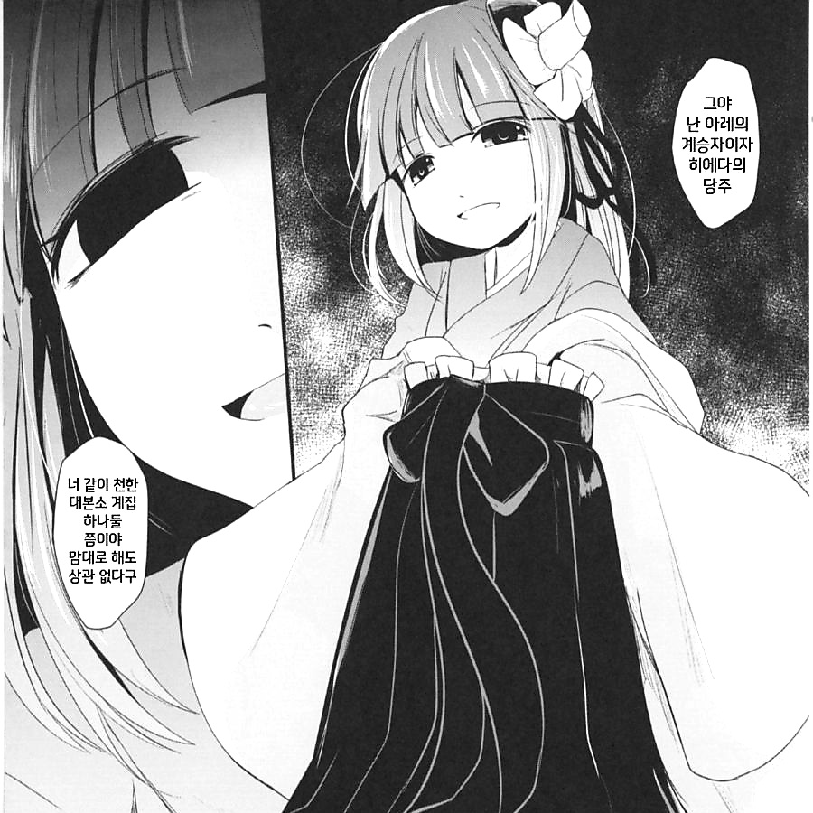 동방) "아큐와 코스즈의 관계 요약"_3.jpg