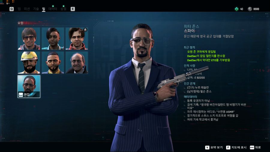 Watch Dogs Legion 2020-11-02 오전 7_18_57.png