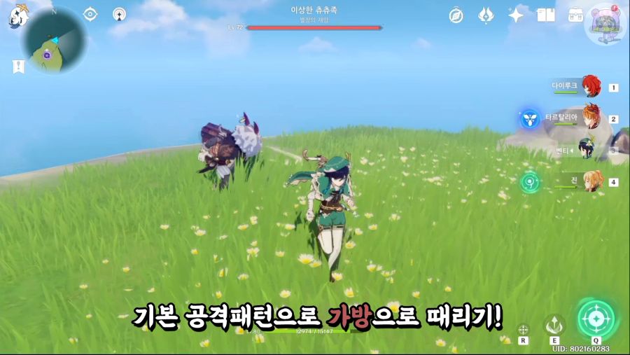 이상한 츄츄족!! 그(?)는 누구인가???_8.png