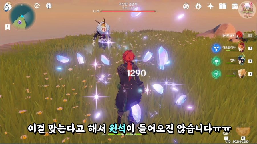 이상한 츄츄족!! 그(?)는 누구인가???_11.png