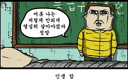 네이버 웹툰이 낳은 짤 들.JPG_15.png