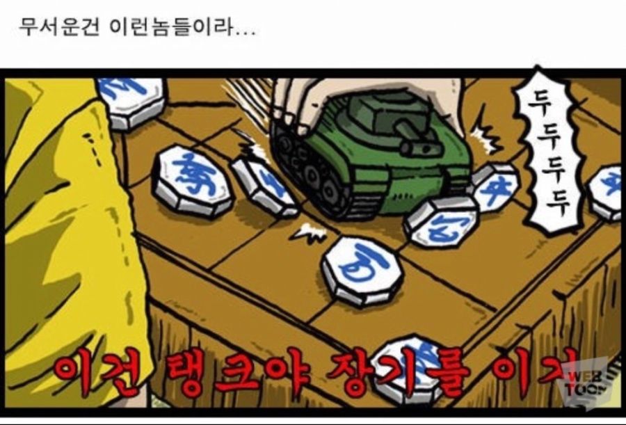 네이버 웹툰이 낳은 짤 들.JPG_16.jpeg