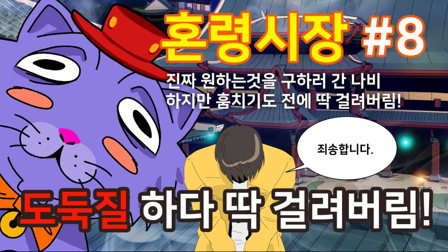 8화 썸네일.png