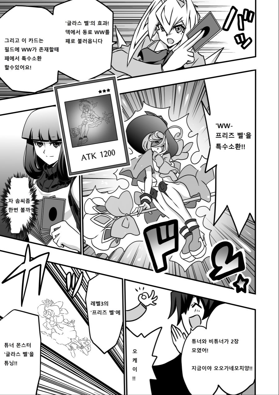 아가씨) 듀얼리스트는 싸이크론으로 거울의 힘을 자꾸 무효할려고 해 4-8_2.jpg