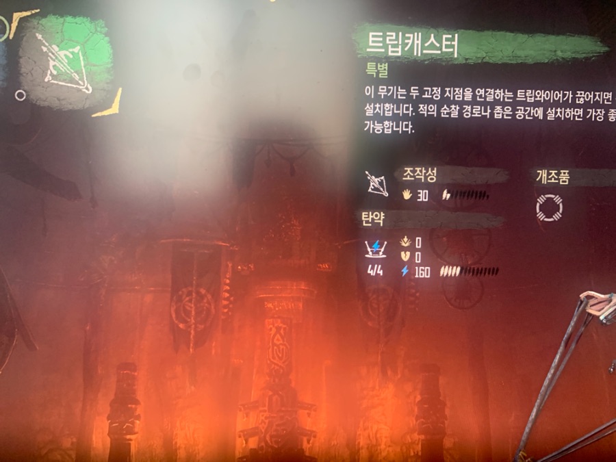 트립캐스터 도대체 어떻게 장착하나요?_1.jpg