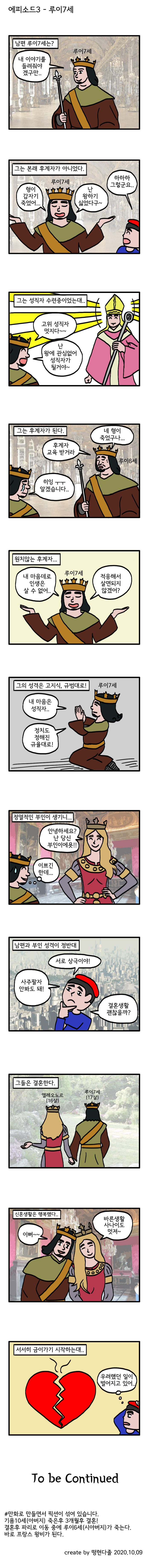 왕비2관왕_아키텐의-엘레오노르0123_수정.jpg